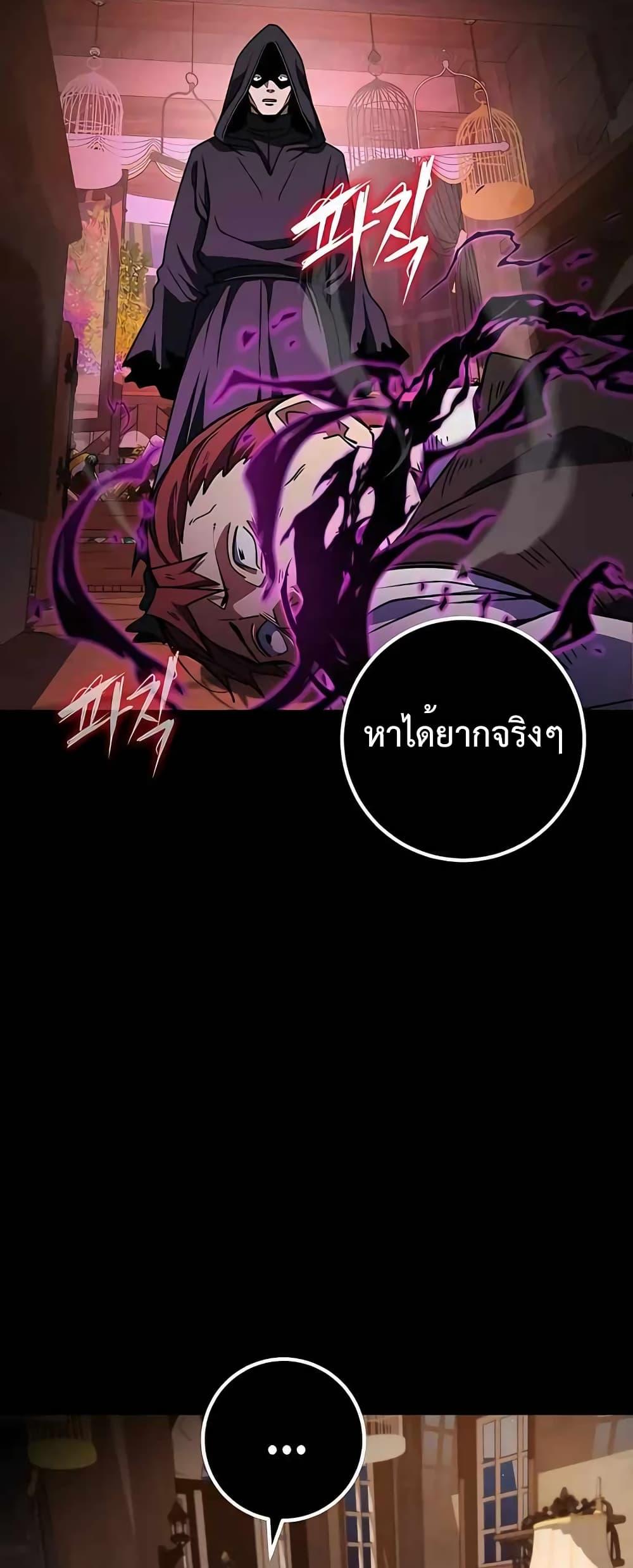 I Picked A Hammer To Save The World ตอนที่ 40 31