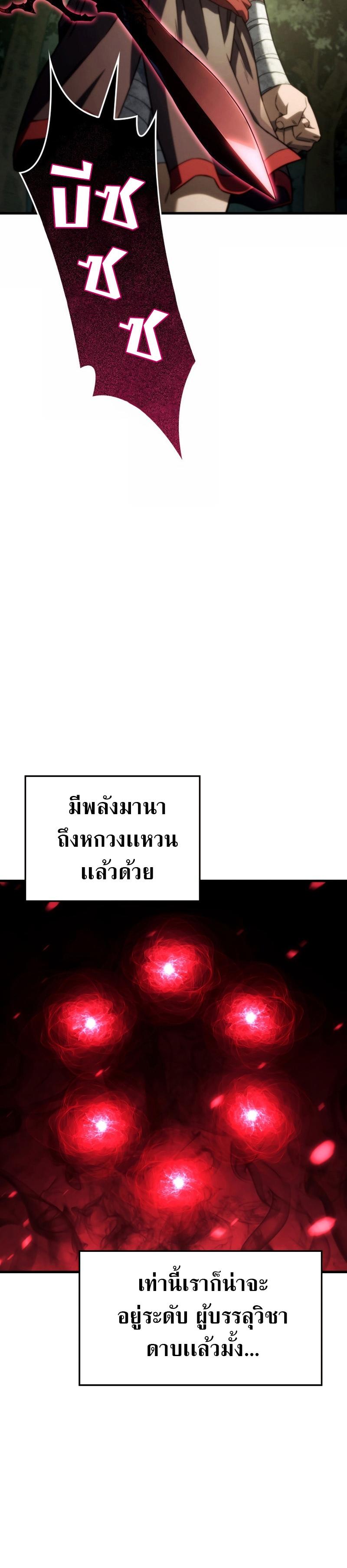 Revenge of the sword clan’s hound ตอนที่ 40 32