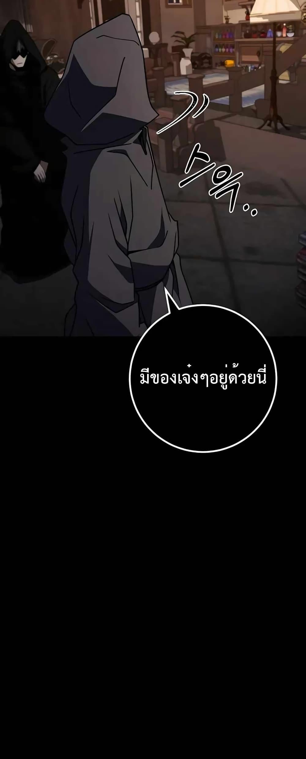 I Picked A Hammer To Save The World ตอนที่ 40 32
