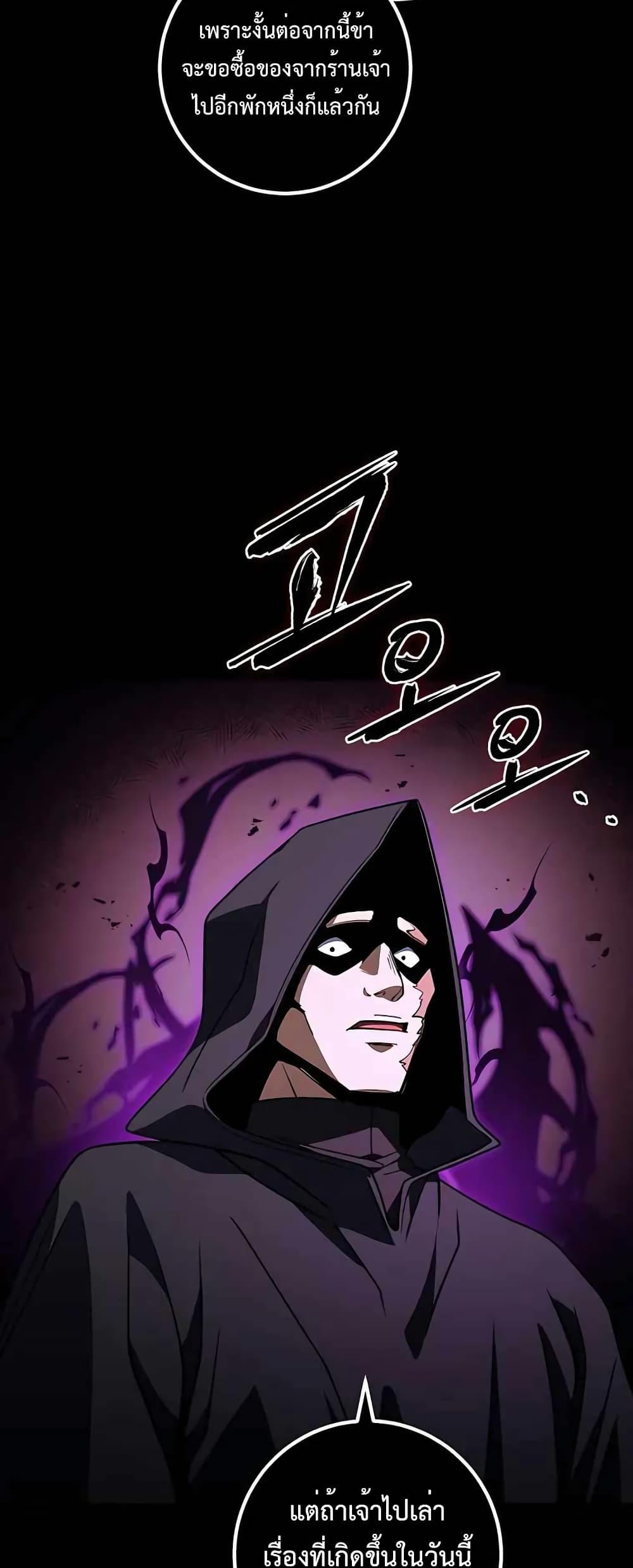 I Picked A Hammer To Save The World ตอนที่ 40 36