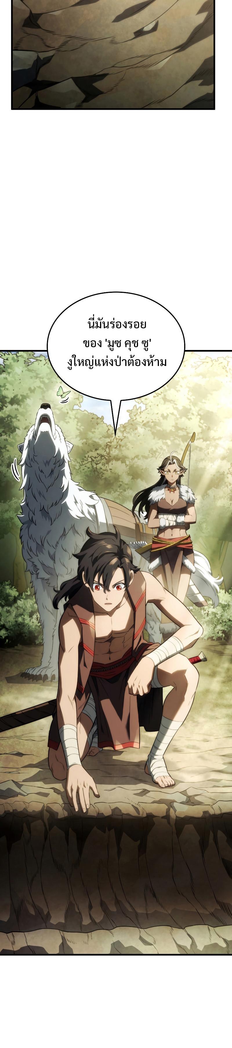 Revenge of the sword clan’s hound ตอนที่ 40 36