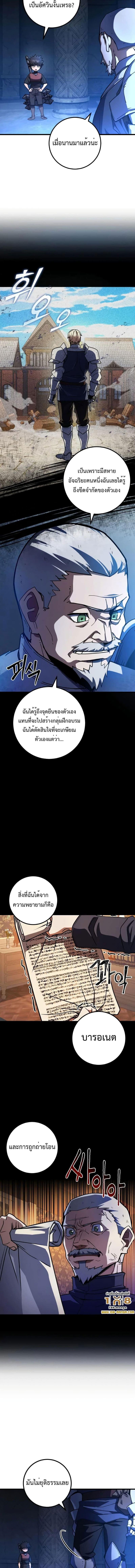 I Picked A Hammer To Save The World ตอนที่ 41 3
