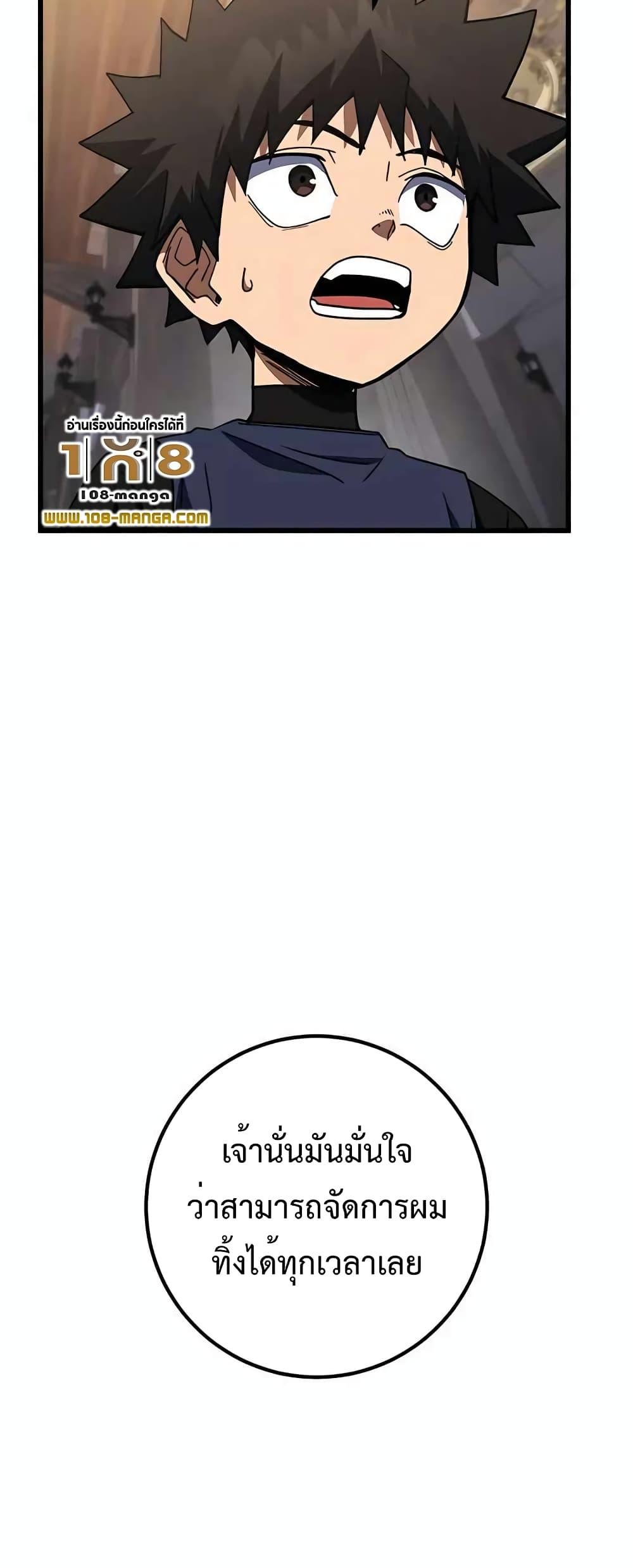I Picked A Hammer To Save The World ตอนที่ 40 39