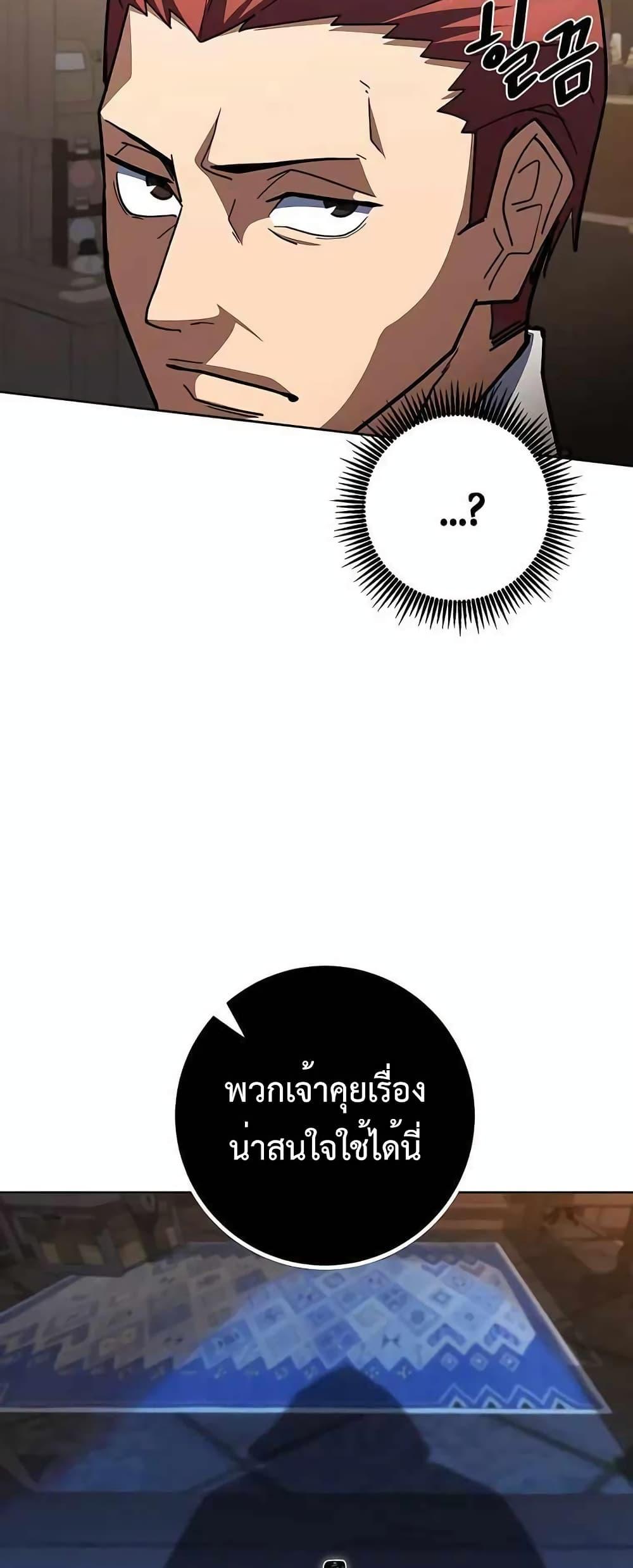 I Picked A Hammer To Save The World ตอนที่ 40 3