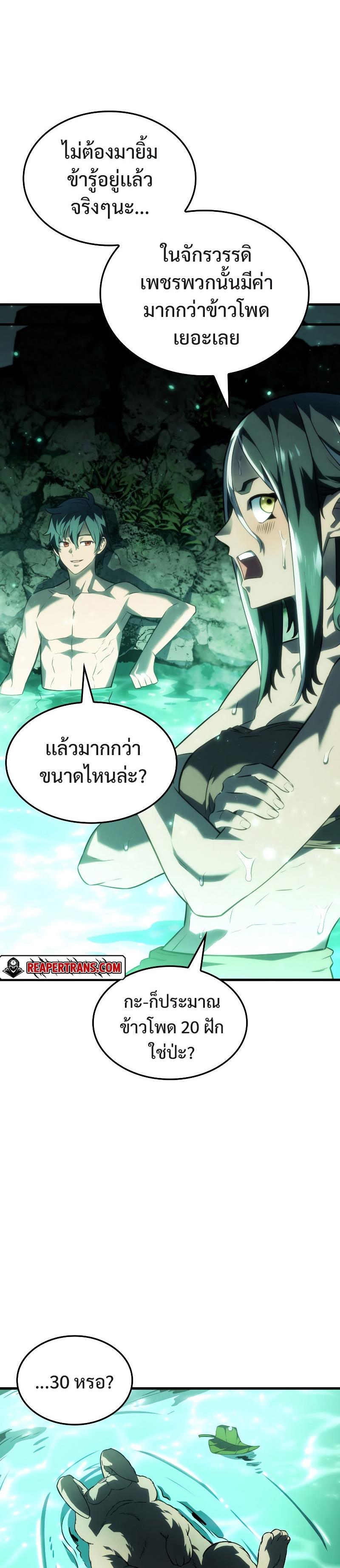 Revenge of the sword clan’s hound ตอนที่ 40 3