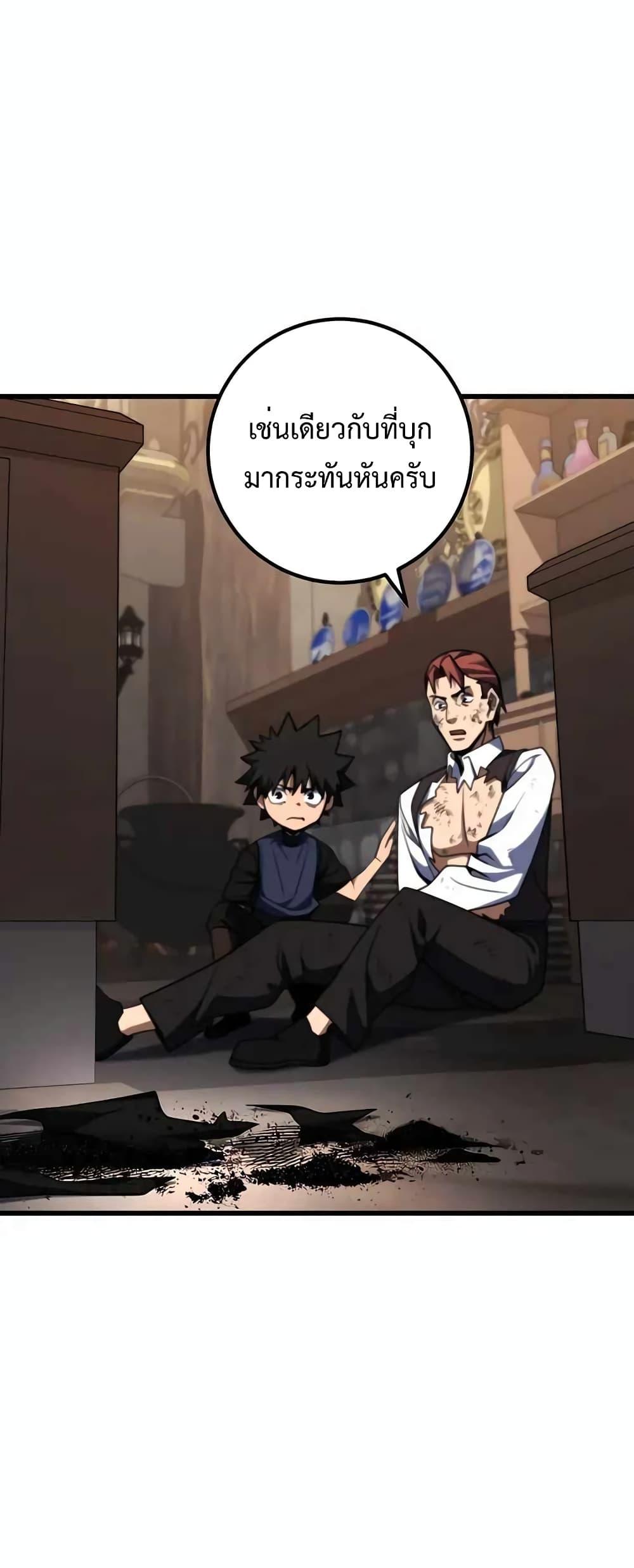 I Picked A Hammer To Save The World ตอนที่ 40 40
