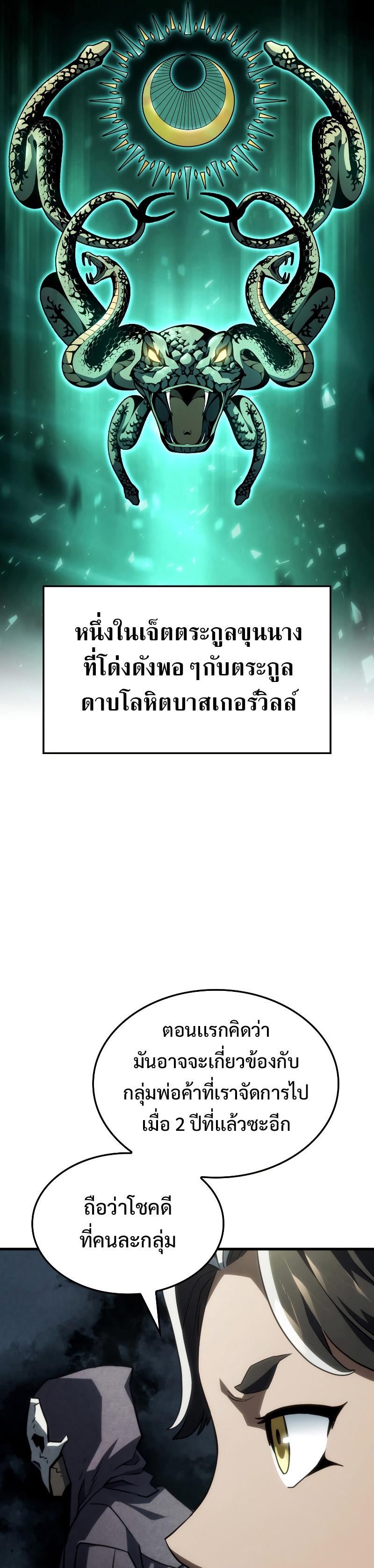 Revenge of the sword clan’s hound ตอนที่ 40 41