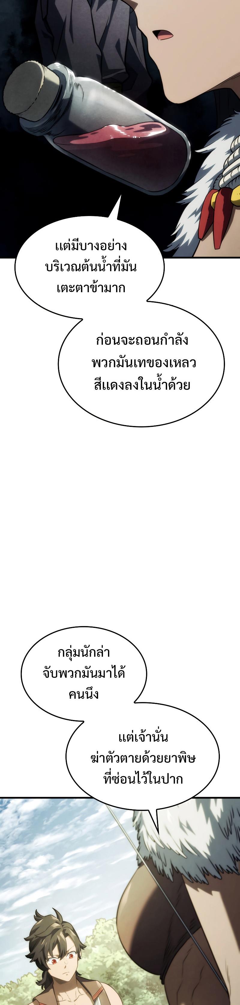 Revenge of the sword clan’s hound ตอนที่ 40 42