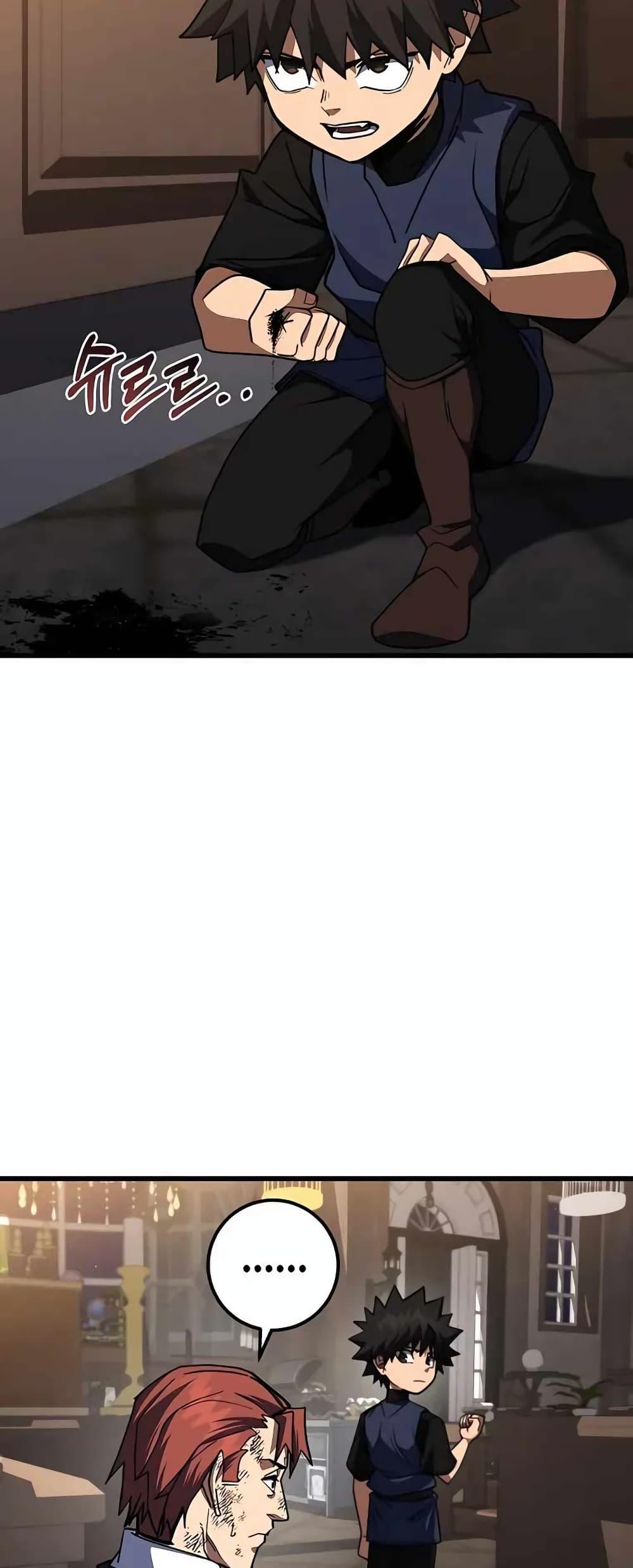 I Picked A Hammer To Save The World ตอนที่ 40 43