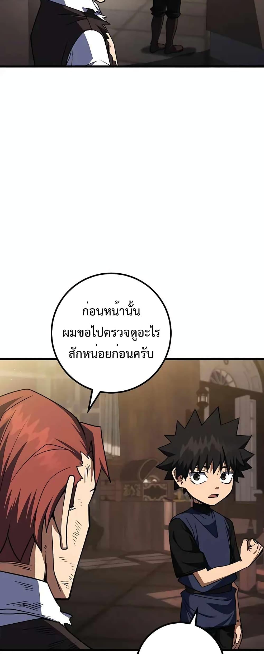 I Picked A Hammer To Save The World ตอนที่ 40 44
