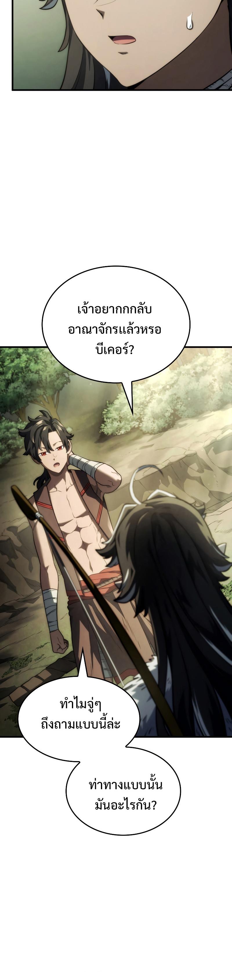 Revenge of the sword clan’s hound ตอนที่ 40 44