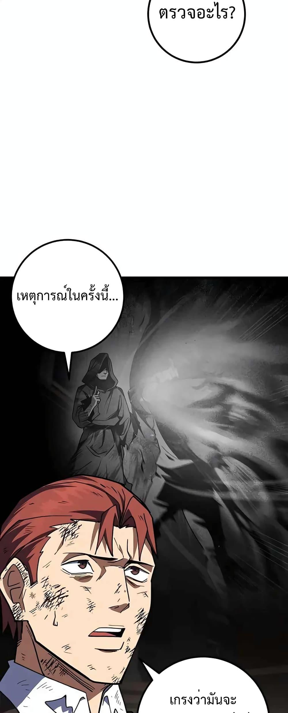 I Picked A Hammer To Save The World ตอนที่ 40 45