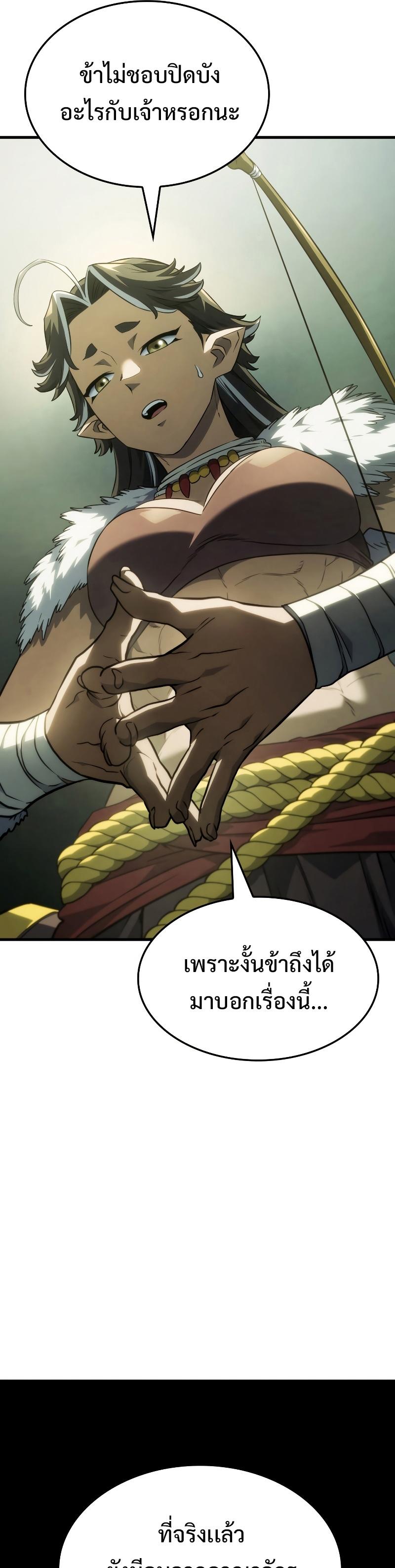 Revenge of the sword clan’s hound ตอนที่ 40 45