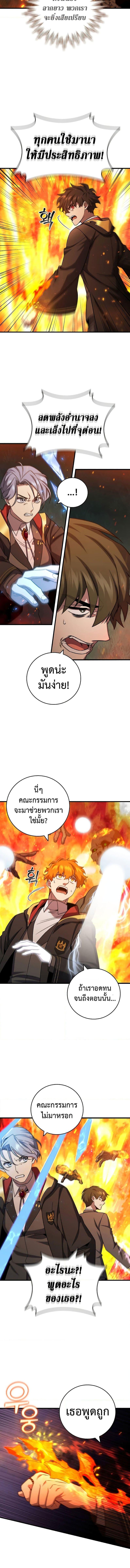 Dragon-Devouring Mage ตอนที่ 23 4