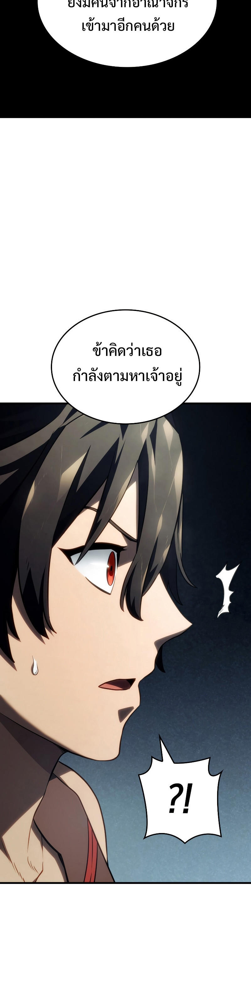 Revenge of the sword clan’s hound ตอนที่ 40 46