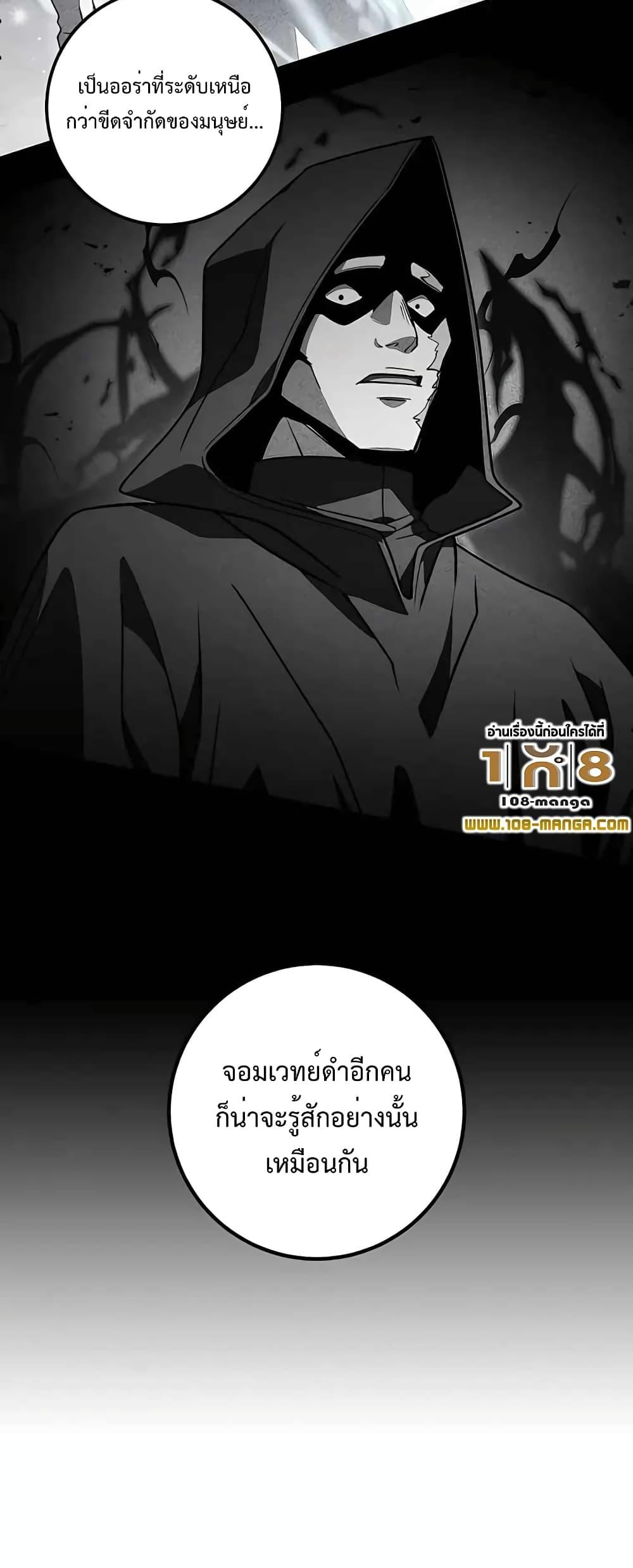I Picked A Hammer To Save The World ตอนที่ 40 47