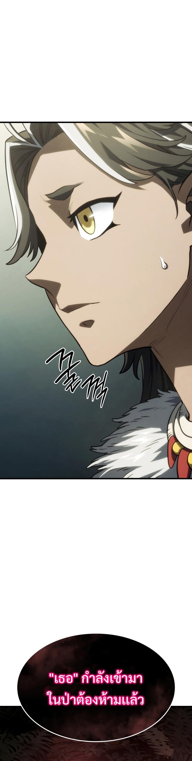 Revenge of the sword clan’s hound ตอนที่ 40 47