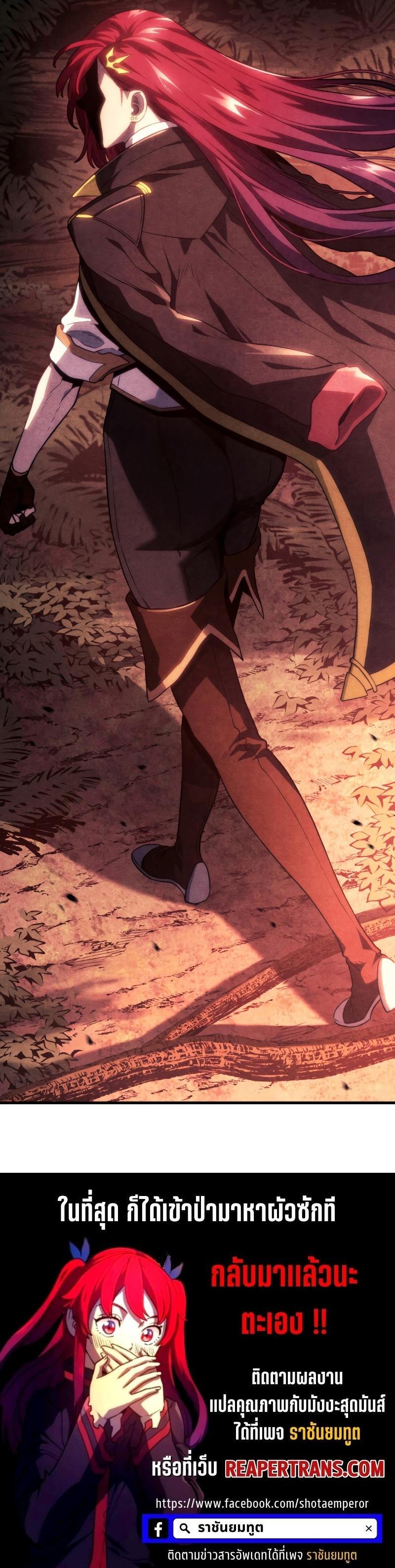 Revenge of the sword clan’s hound ตอนที่ 40 48