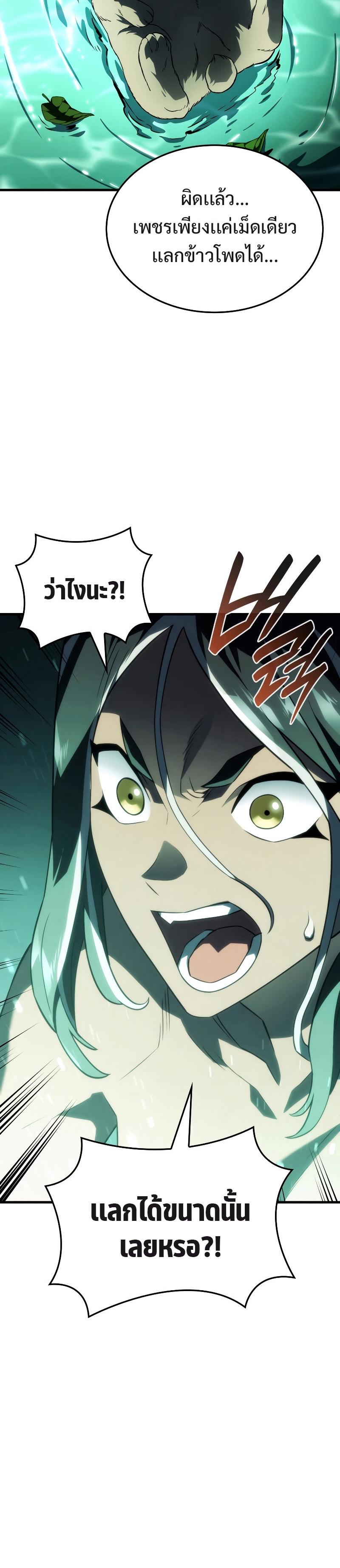 Revenge of the sword clan’s hound ตอนที่ 40 4