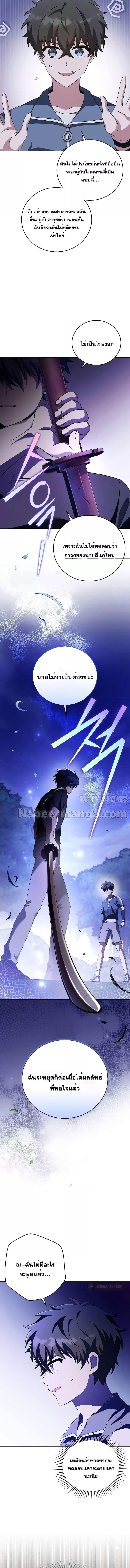 The Novel’s Extra (Remake) ตอนที่ 73 4