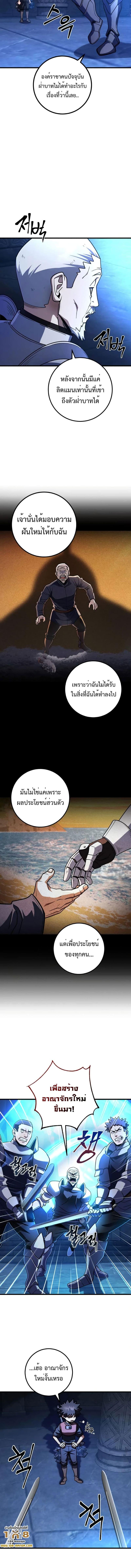 I Picked A Hammer To Save The World ตอนที่ 41 4