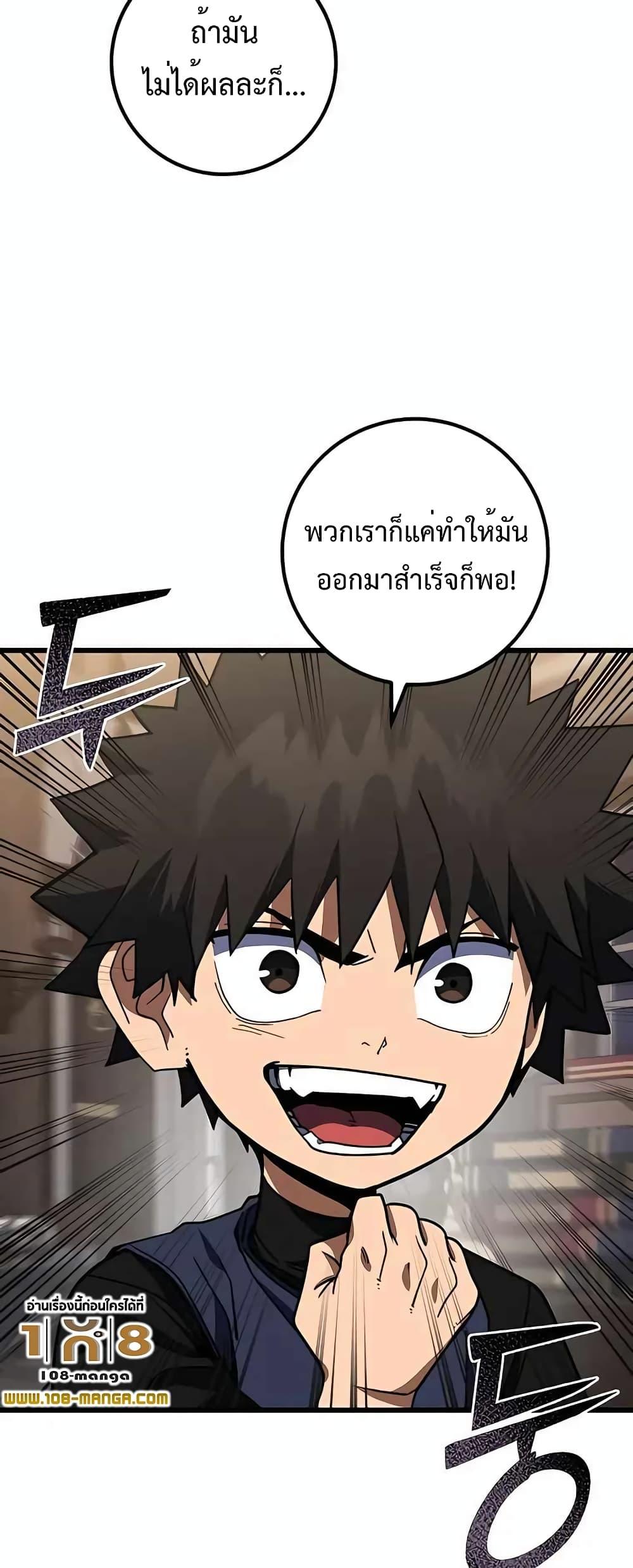 I Picked A Hammer To Save The World ตอนที่ 40 50