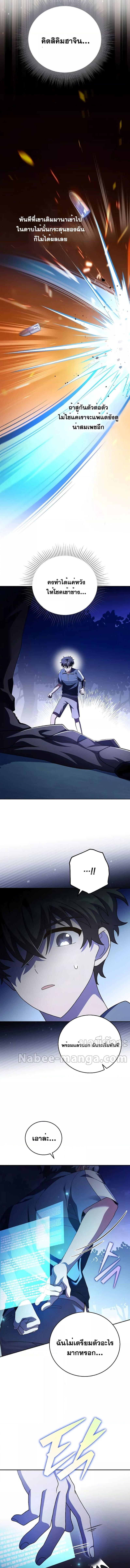 The Novel’s Extra (Remake) ตอนที่ 73 5