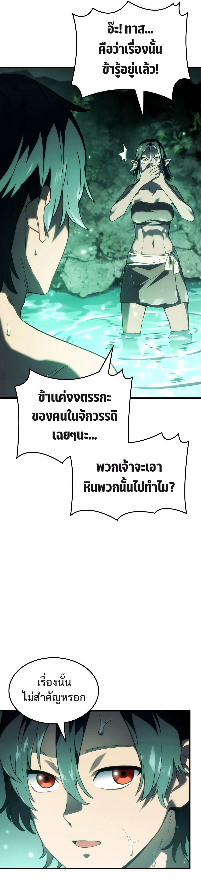 Revenge of the sword clan’s hound ตอนที่ 40 5