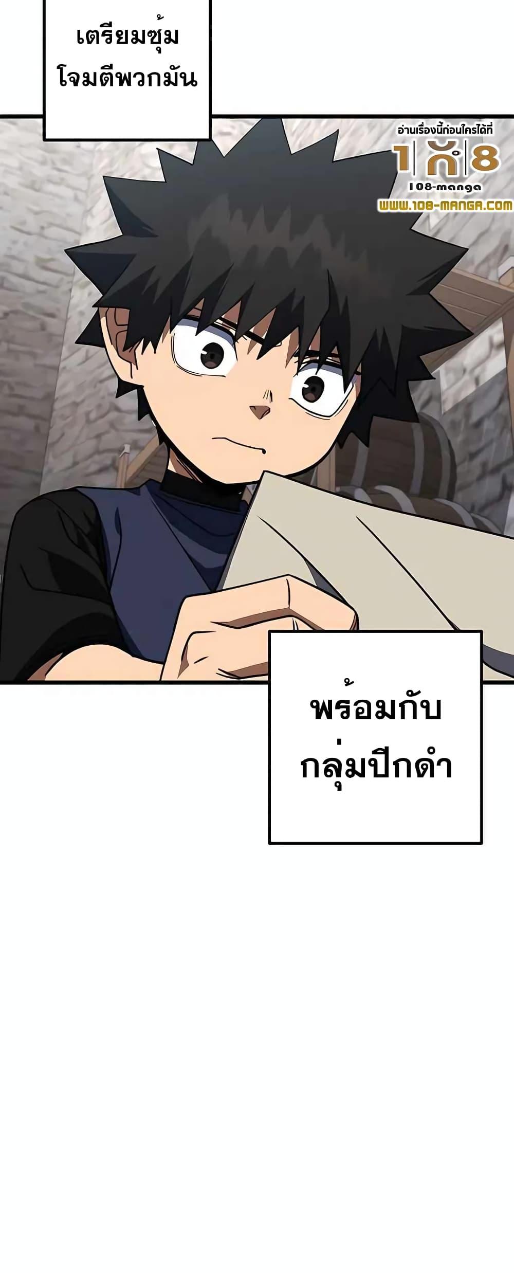 I Picked A Hammer To Save The World ตอนที่ 40 59