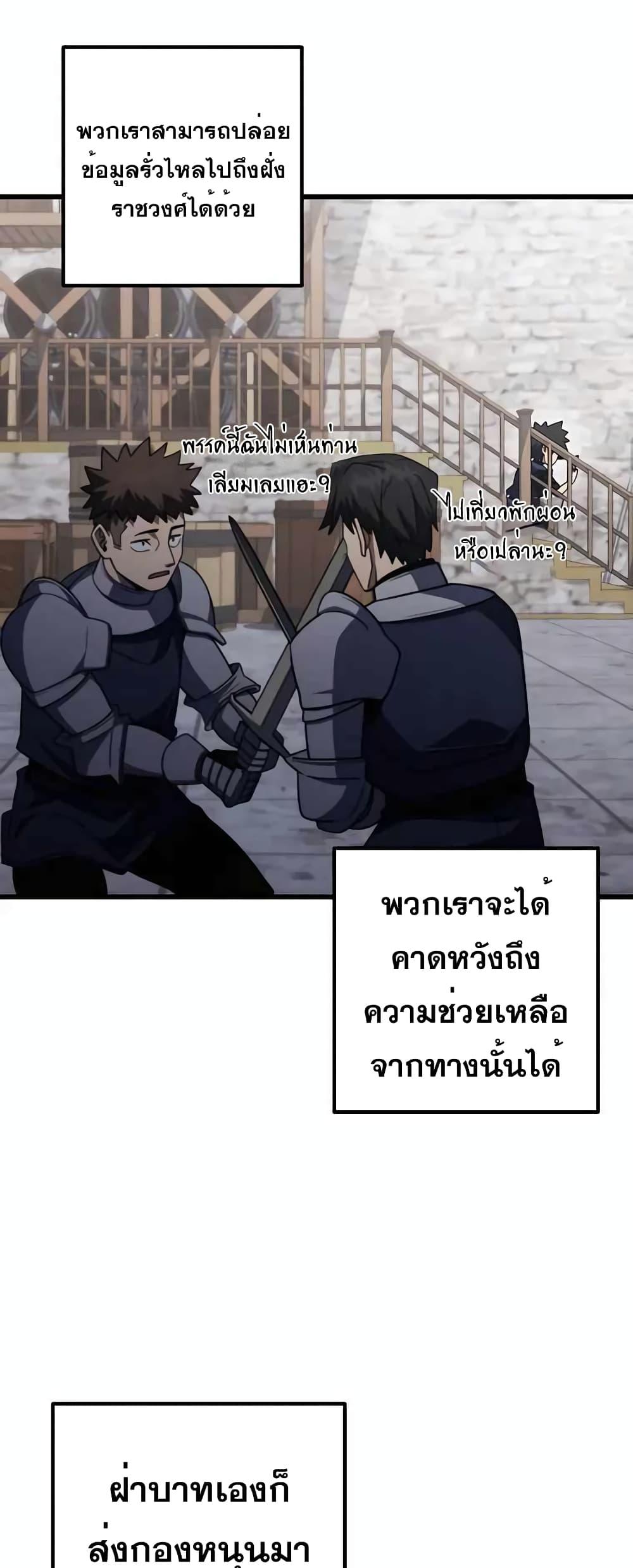 I Picked A Hammer To Save The World ตอนที่ 40 60