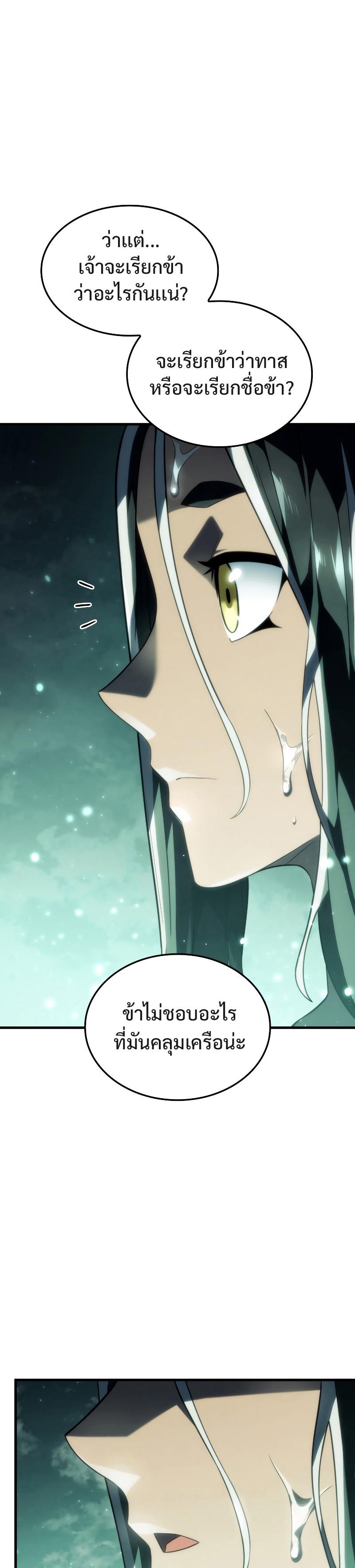 Revenge of the sword clan’s hound ตอนที่ 40 6