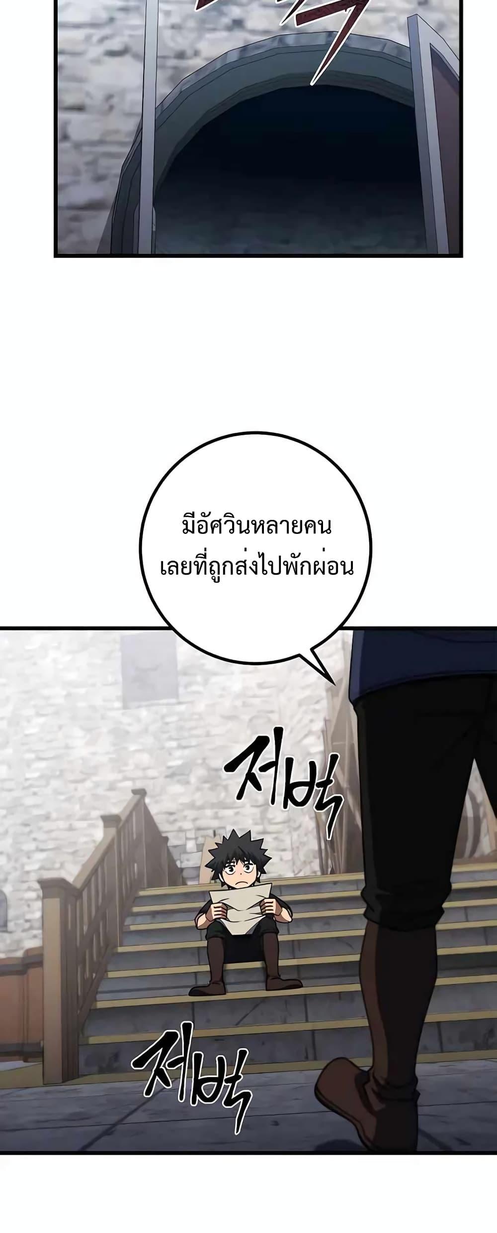 I Picked A Hammer To Save The World ตอนที่ 40 62