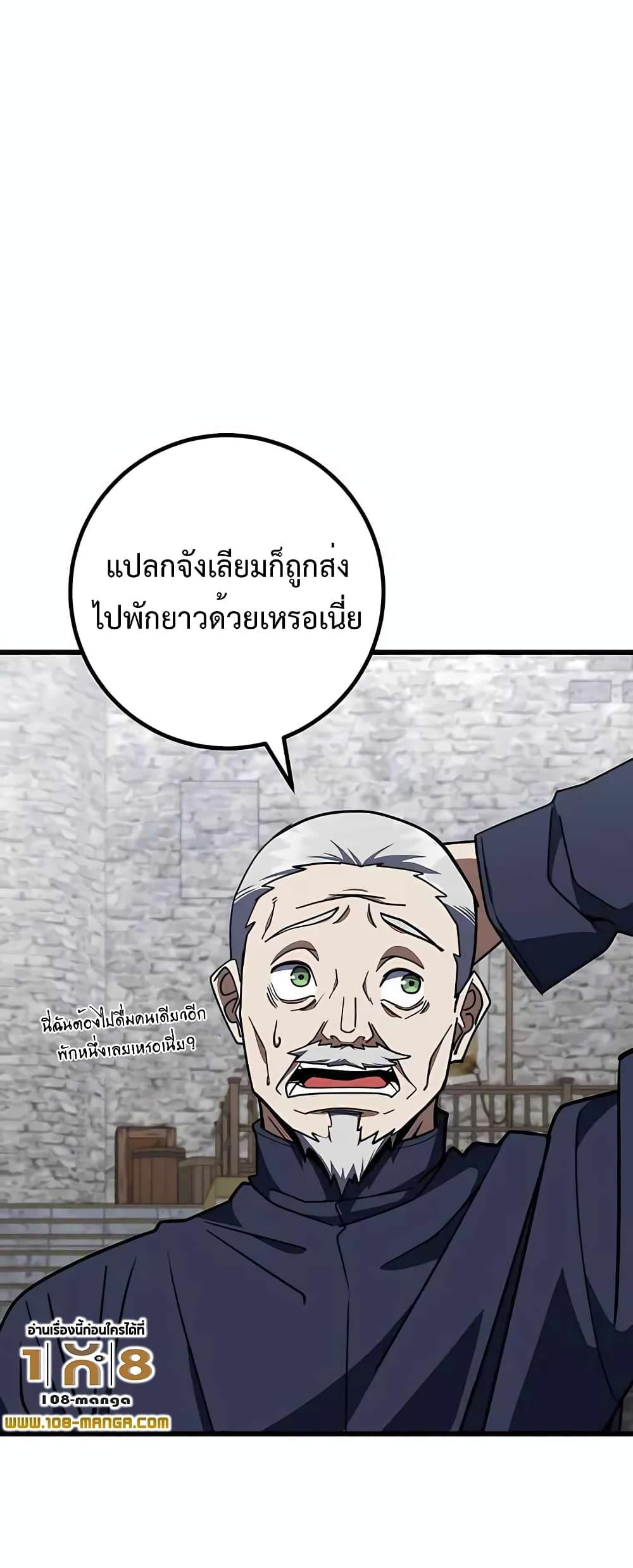 I Picked A Hammer To Save The World ตอนที่ 40 63