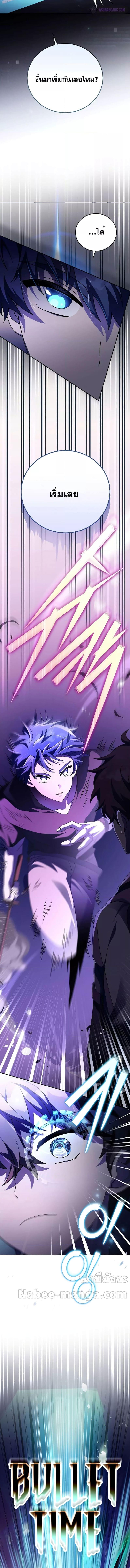 The Novel’s Extra (Remake) ตอนที่ 73 6