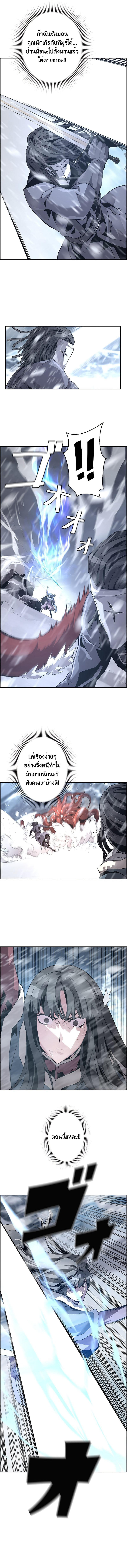 Necromancer’s Evolutionary Traits ตอนที่ 28 6