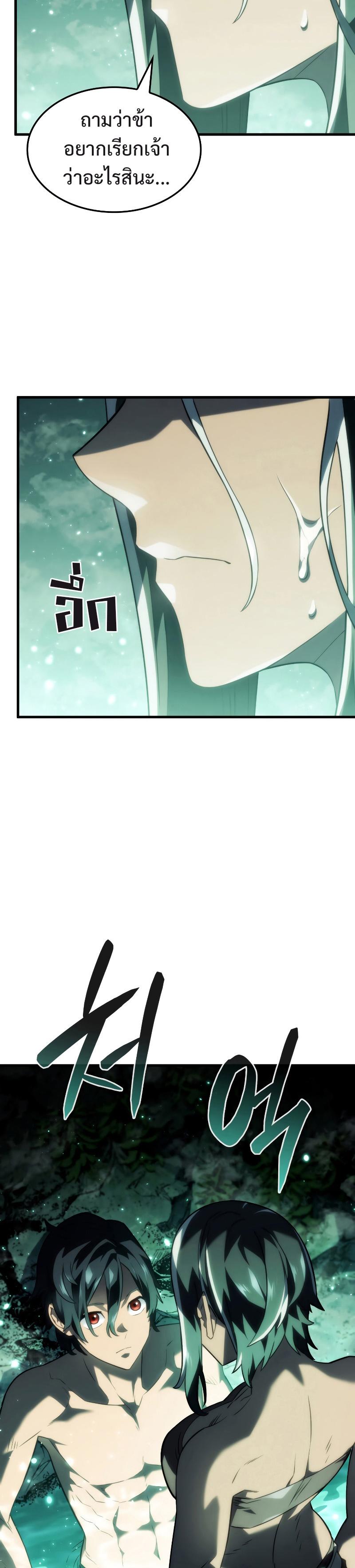 Revenge of the sword clan’s hound ตอนที่ 40 7