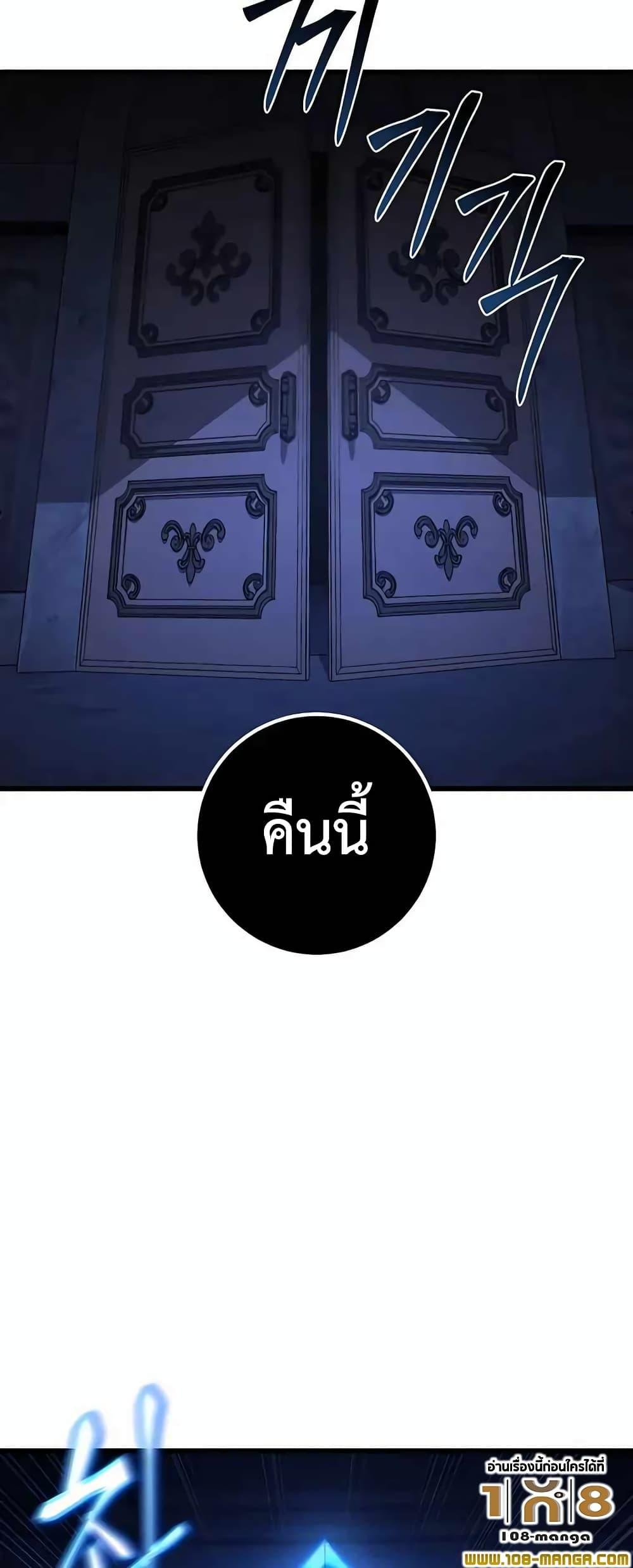 I Picked A Hammer To Save The World ตอนที่ 40 74