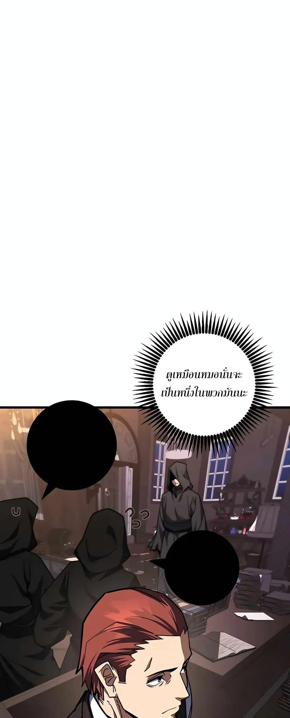 I Picked A Hammer To Save The World ตอนที่ 40 7