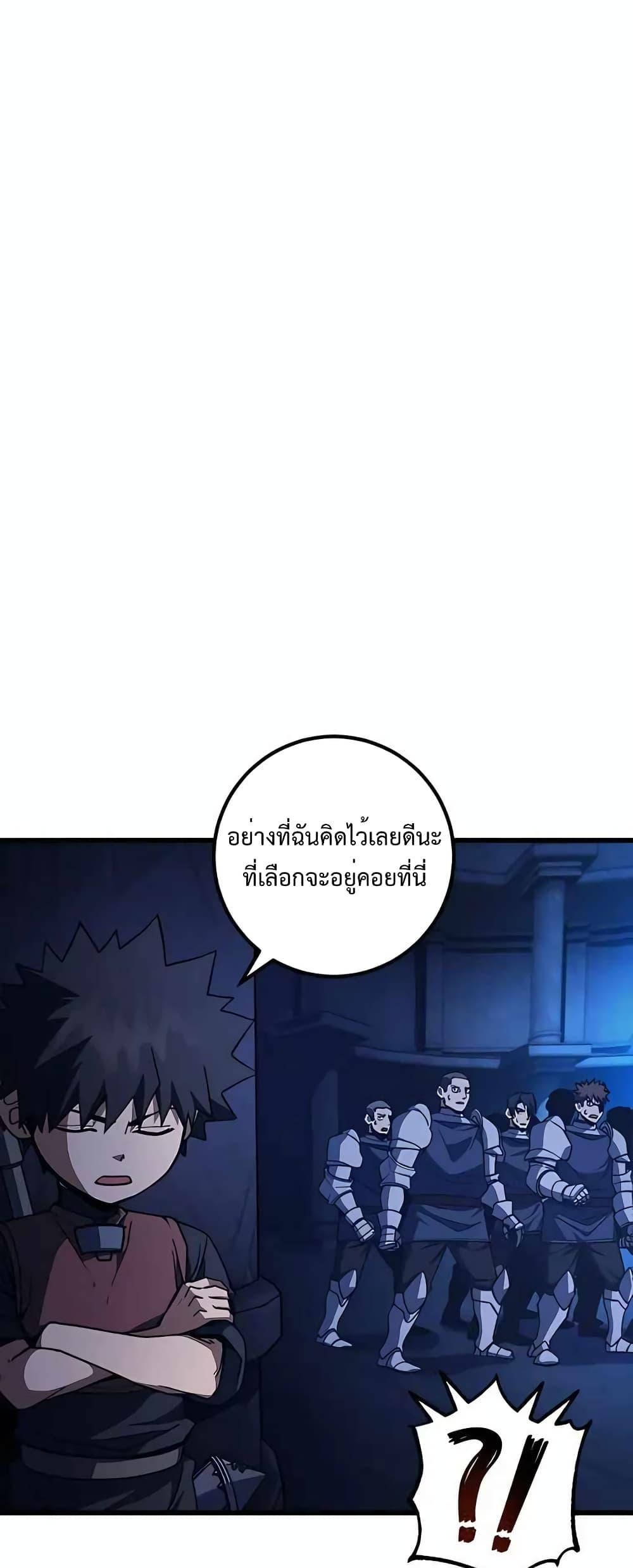 I Picked A Hammer To Save The World ตอนที่ 40 76
