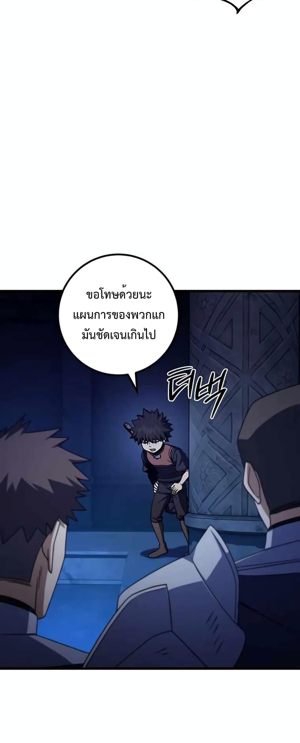 I Picked A Hammer To Save The World ตอนที่ 40 77