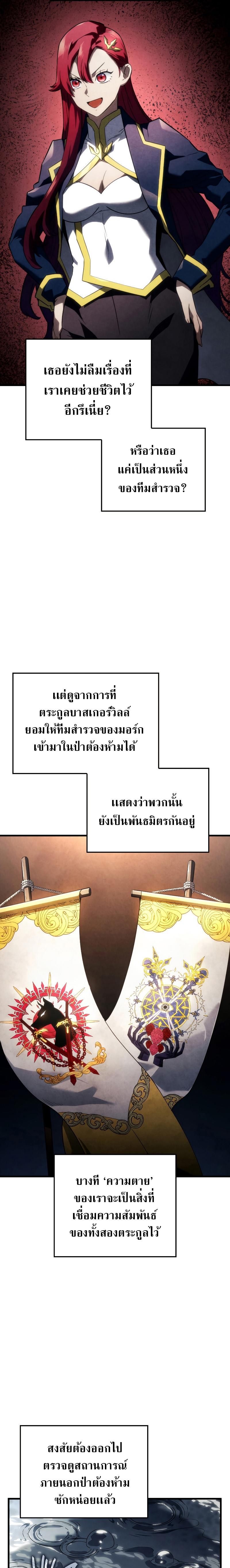 Revenge of the sword clan’s hound ตอนที่ 41 7