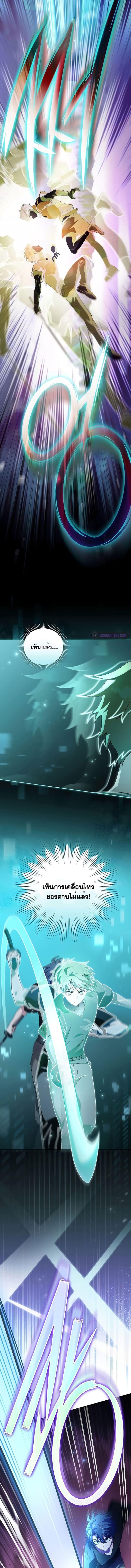 The Novel’s Extra (Remake) ตอนที่ 73 7