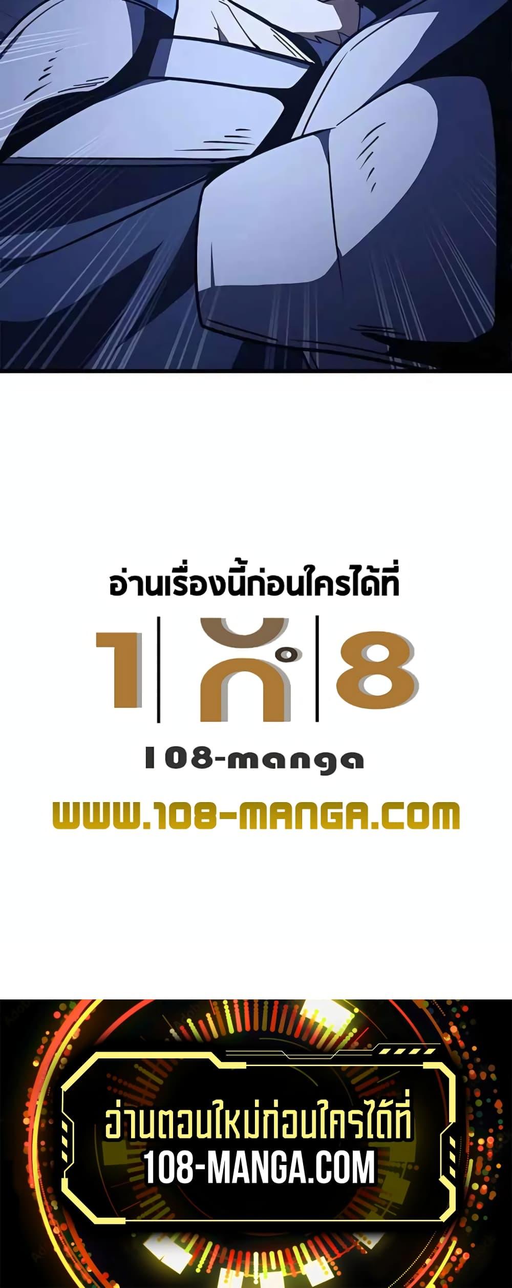I Picked A Hammer To Save The World ตอนที่ 40 80
