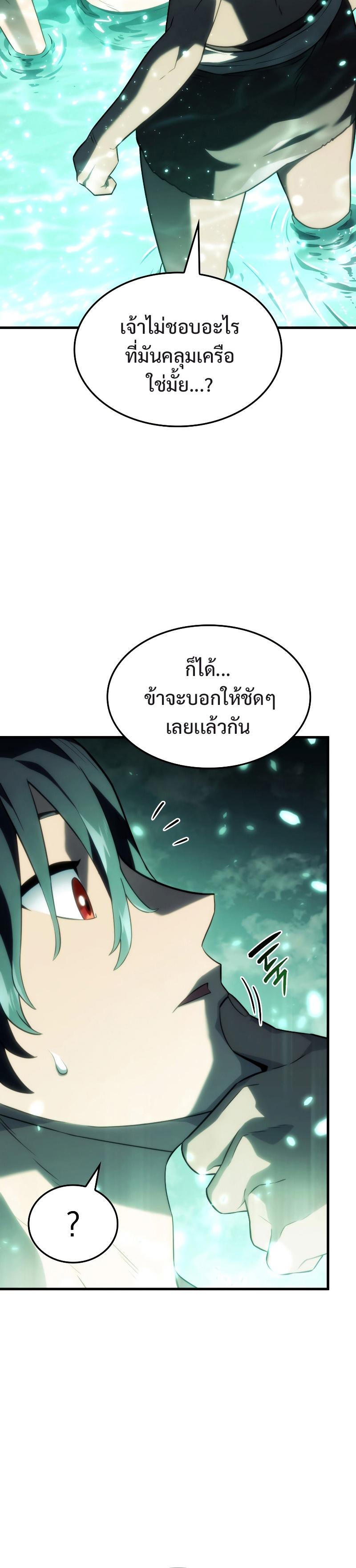 Revenge of the sword clan’s hound ตอนที่ 40 8