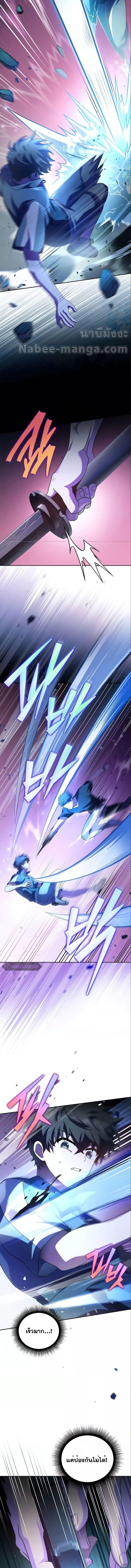 The Novel’s Extra (Remake) ตอนที่ 73 8