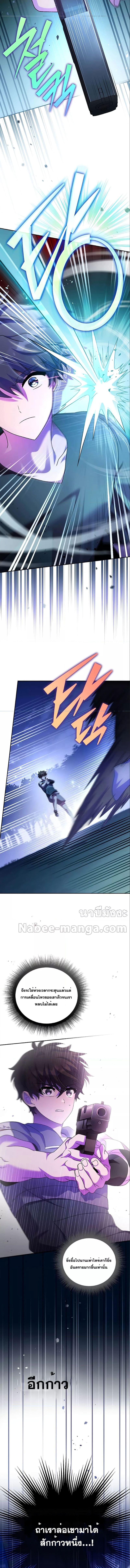 The Novel’s Extra (Remake) ตอนที่ 73 9