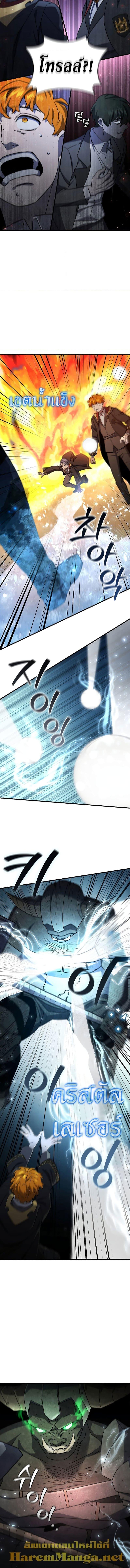 Dragon-Devouring Mage ตอนที่ 23 9