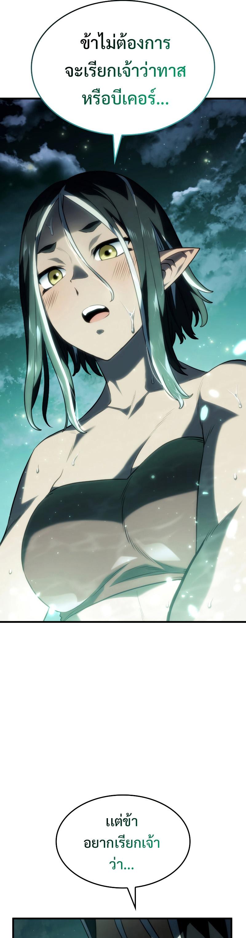 Revenge of the sword clan’s hound ตอนที่ 40 9