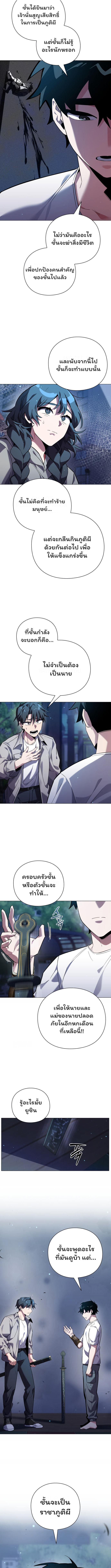 Night of the Ogre5 ตอนที่ 10 10