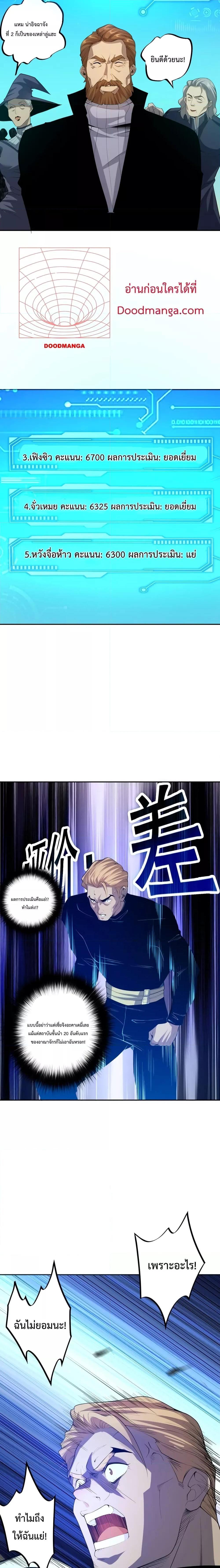 Disastrous Necromancer ตอนที่ 14 10